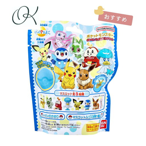 【選べる個数】びっくら?たまご ポケットモンスター ポケモンフィギュアコレクション シャボンのかおり 1個入 入浴剤 バスボール キャラクター マスコット ピカチュウ ニャオハ ホゲータ クワッス ピチュー ポッチャマ イーブイ ミュウ 【選べる個数】びっくら?たまご ポケットモンスター ポケモンフィギュアコレクション シャボンのかおり 1個入 入浴剤 バスボール キャラクター マスコット ピカチュウ ニャオハ ホゲータ クワッス ピチュー ポッチャマ イーブイ ミュウ