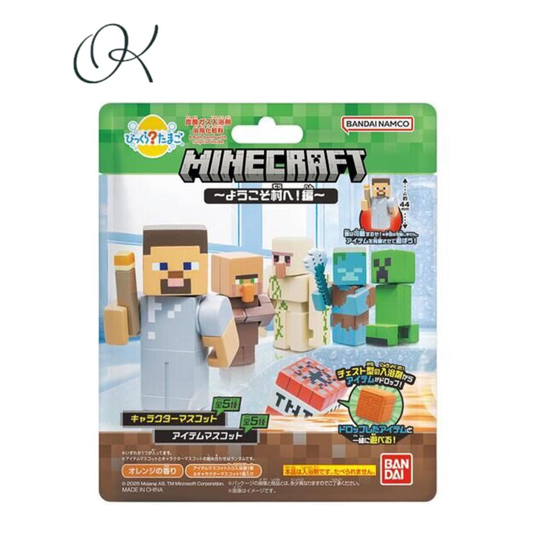 【選べる個数】びっくら？たまご MINECRAFT(マインクラフト) ～ようこそ村へ！編～ オレンジの香り 1個..