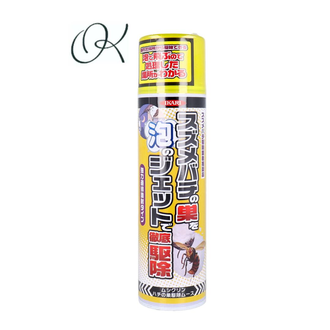 【選べる個数】ムシクリン ハチの巣駆除ムース 強力直線噴射タイプ 300mL スズメバチ 巣 アシナガバチ即効性 スズメバチ駆除業者推奨品