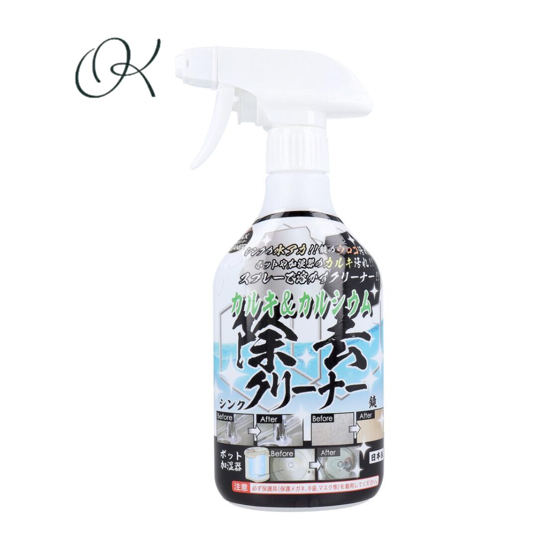 【選べる個数】マックスクリーナー カルキ＆カルシウム除去クリーナー 380mL 大掃除 掃除 水まわり 日本製 シンク 鏡 ポット 加湿器 まとめ買い ストック