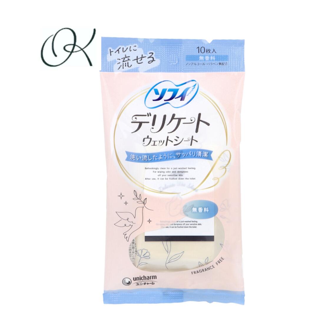 【選べる個数】ソフィ デリケートウェットシート 無香料 10枚入 まとめ買い ストック 備蓄 流せる 携帯..