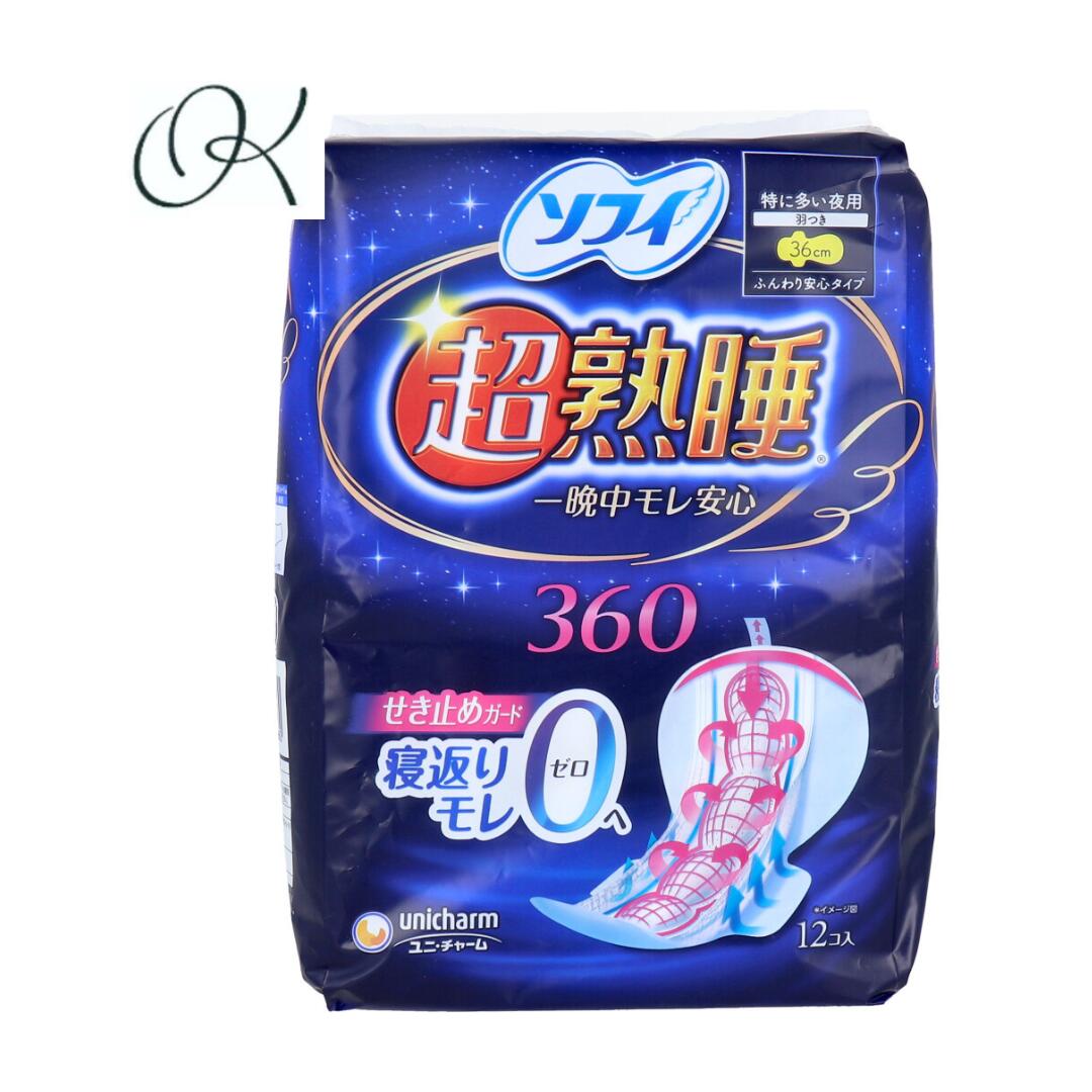 【選べる個数】ソフィ 超熟睡 360 特に多い夜用 羽つき 36cm 12個入 まとめ買い ストック 一晩中 モレガード やわらかラップ 横モレ