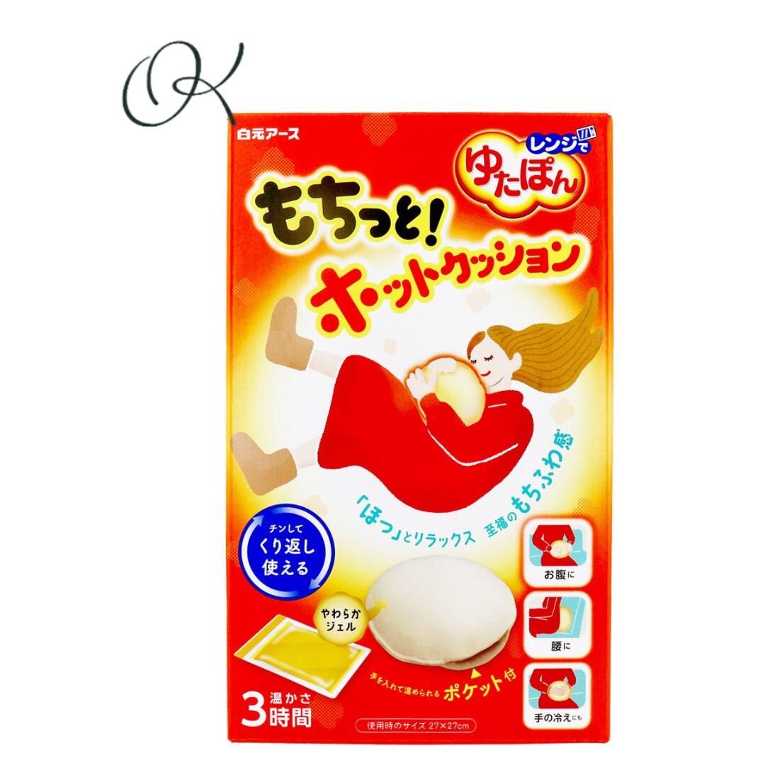 【選べる個数】レンジでゆたぽん もちっと！ホットクッション 1セット ジェルタイプ 専用カバー 繰り返..