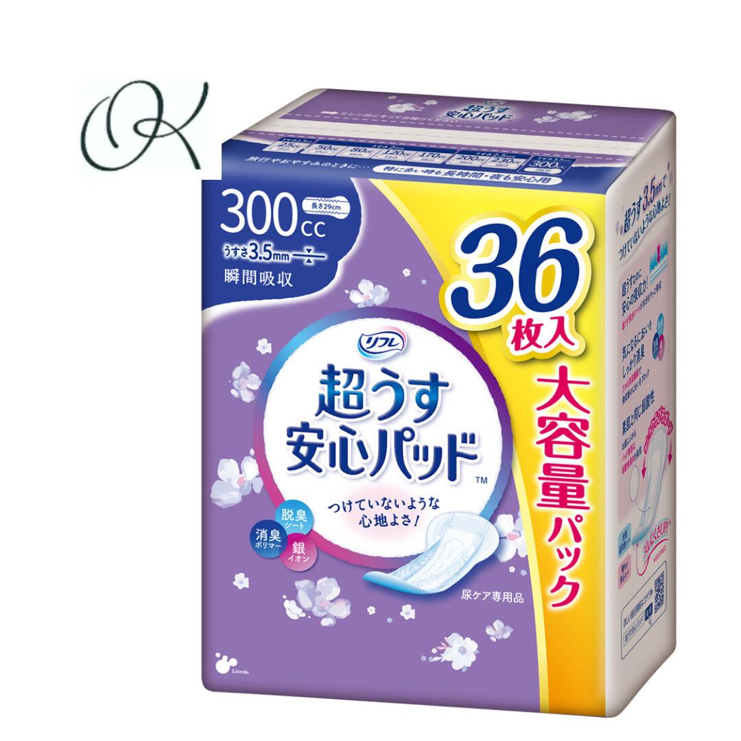 【選べる個数】リフレ 超うす安心パッド 特に多い時も長時間・夜も安心用 大容量パック 300cc 36枚入 ..