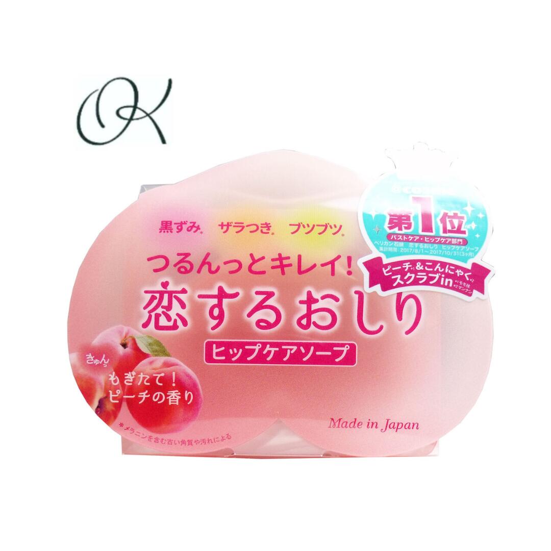 【選べる個数】恋するおしり ヒップケアソープ 80g 黒ずみ ザラつき ブツブツ 角質ケア 保湿ケア ボディ せっけん 石鹸 マッサージ 太もも 足 ペリカン石鹸