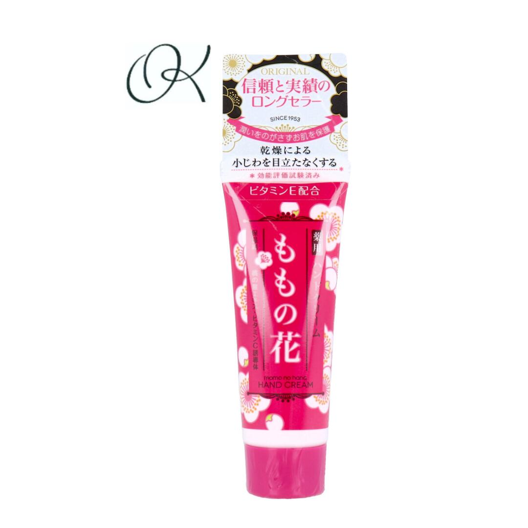 【選べる個数】薬用ハンドクリーム ももの花 25g 持ち運び 保湿 乾燥 まとめ買い ストック 職場 家事