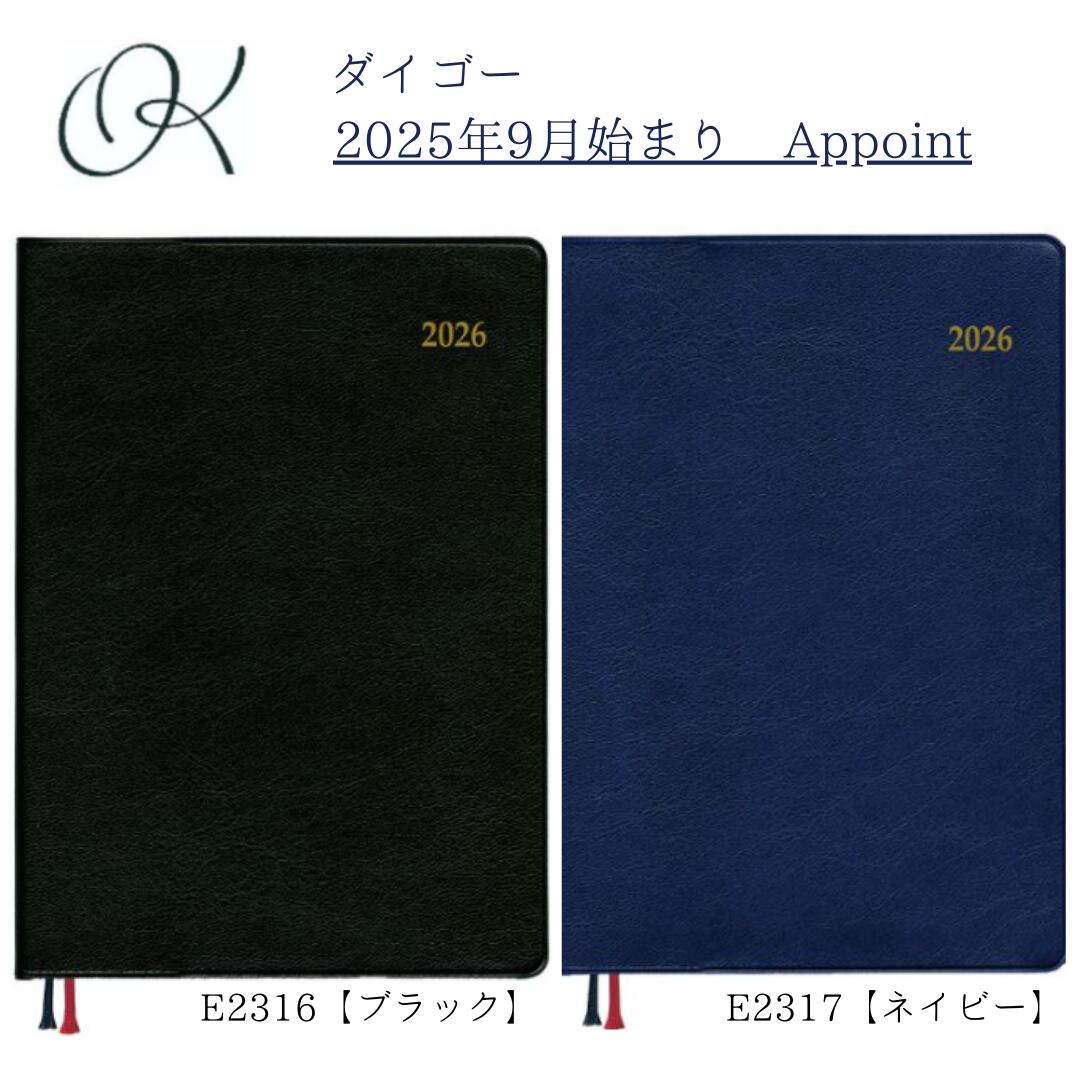 【ダイゴー】2025年9月始まり Appoint 1週間バーチカル 手帳サイズ ブラック(E2316) ネイビー(E2317) スケジュール ビジネス 営業 会議 ミーティング 管理 予定 学生 社会人 インバウンド プレゼント シンプル ベーシック