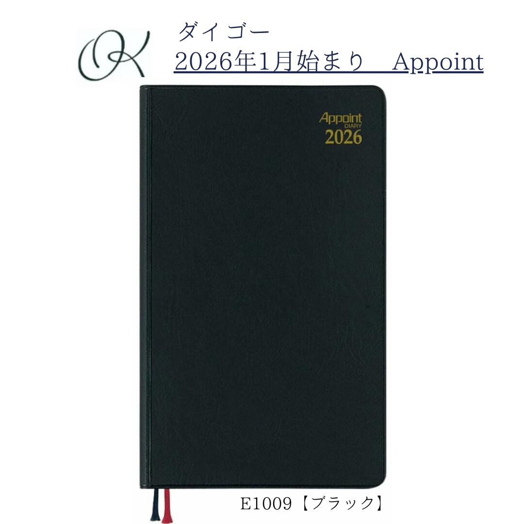 【ダイゴー】2026年1月始まり アポイント Appoint E1009 見開き1週間 手帳サイズ ブラック スケジュール ビジネス 営業 会議 ミーティング 管理 予定 学生 社会人 インバウンド プレゼント シンプル ベーシック