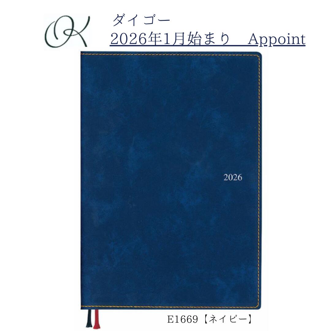 【ダイゴー】2026年1月始まり アポイント Appoint E1669 1週間バーチカル B6 ネイビー ステッチ カジュアル スケジュール ビジネス 営業 会議 ミーティング 管理 学生 社会人 プレゼント シンプル ベーシック