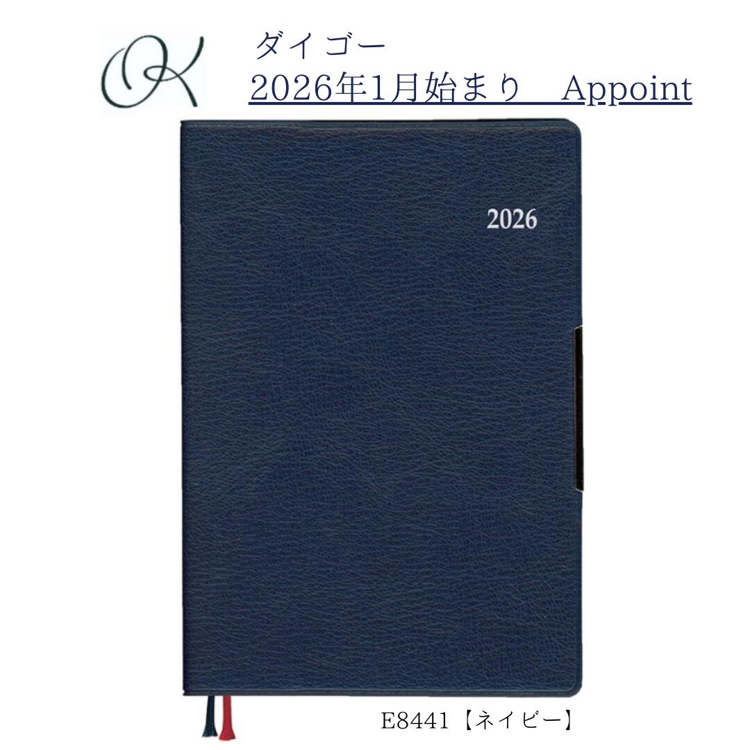 【ダイゴー】2026年1月始まり アポイント Appoint E8441 1ヶ月ブロック 手帳サイズ ネイビー スケジュール ビジネス 営業 会議 ミーティング 管理 学生 社会人 プレゼント シンプル ベーシック 打合せ