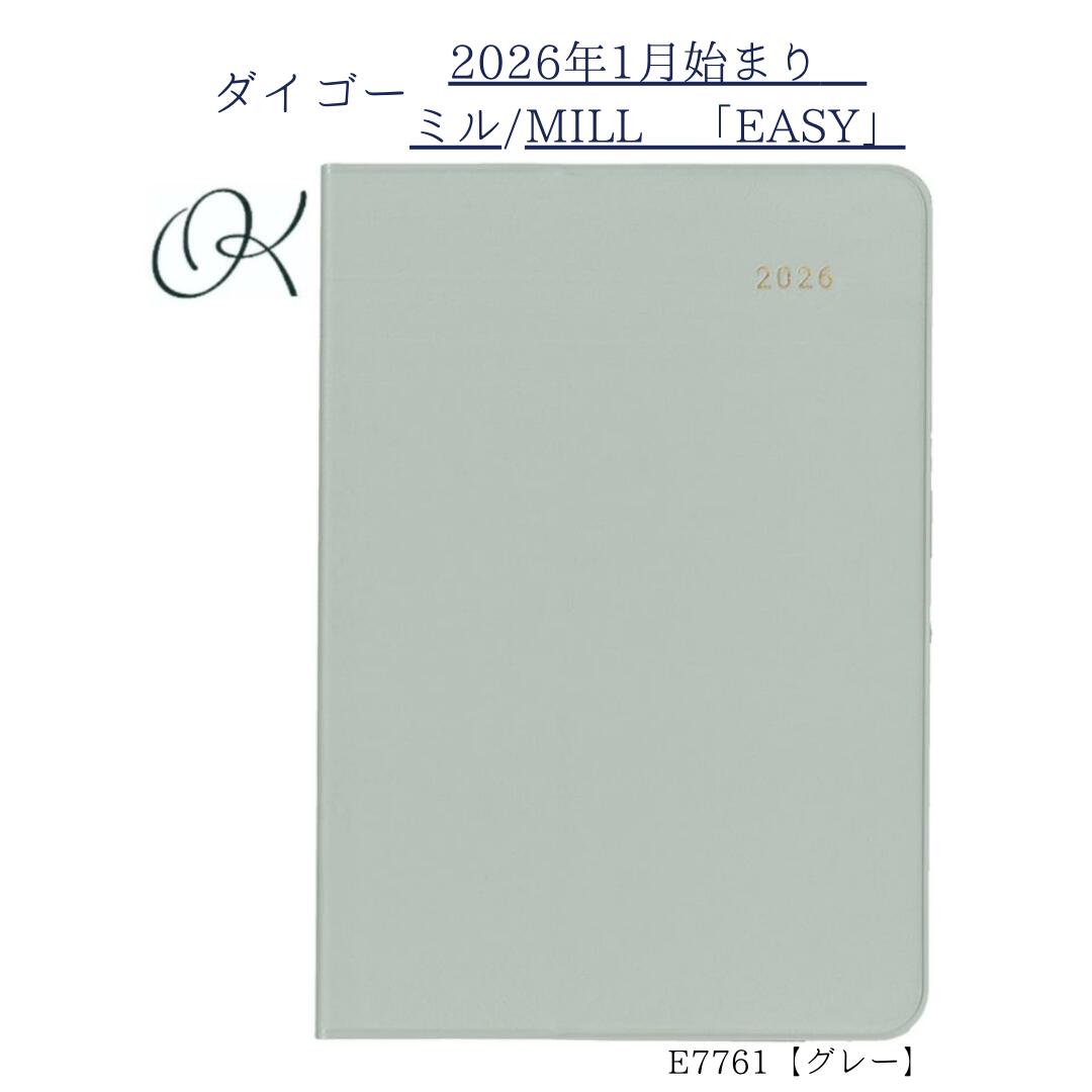 【ダイゴー】2026年1月始まり ミル MILL E7761 マンスリー EASY B6 グレー 薄型 スケジュール ビジネス..