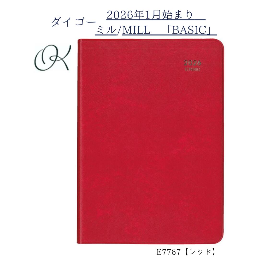 【ダイゴー】2026年1月始まり ミル MILL E7767 ホリゾンタル レフト BASIC B6 レッド 方眼 スケジュール ビジネス プレゼント 社会人 営業 外回り スリム ベーシック