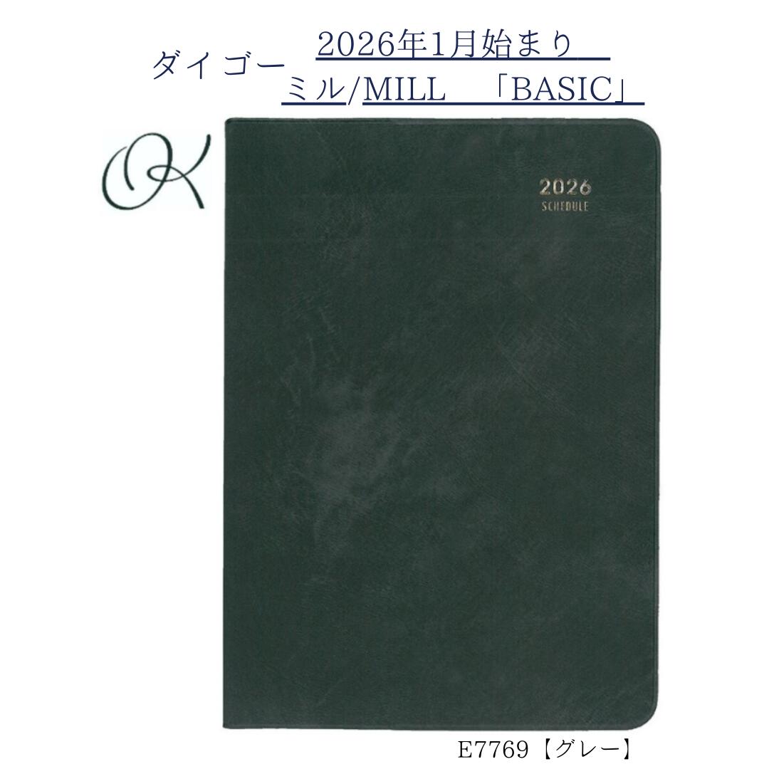 【ダイゴー】2026年1月始まり ミル MILL E7769 ホリゾンタル レフト BASIC B6 グレー 方眼 スケジュール ビジネス プレゼント 社会人 営業 外回り スリム ベーシック