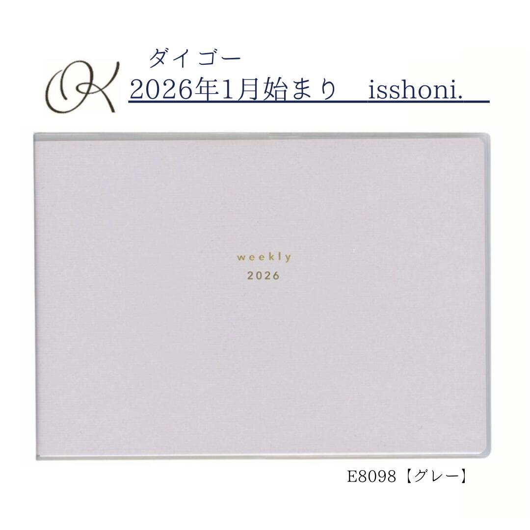 【ダイゴー】2026年1月始まり isshoni. ノートブック 15インチ対応 グレー E8098 シンプル 横型 パソコ..