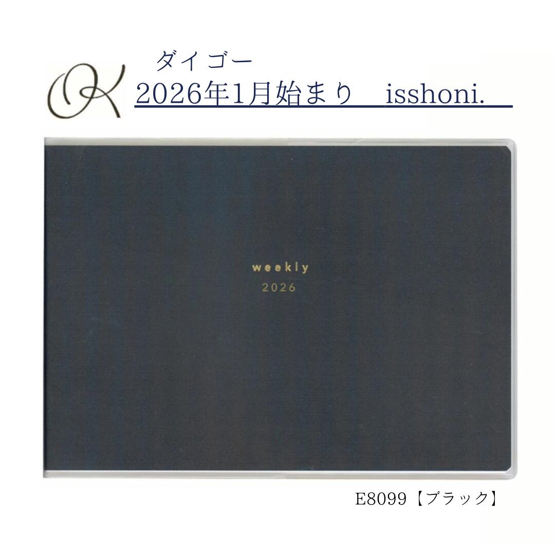 【ダイゴー】2026年1月始まり isshoni. ノートブック 15インチ対応 ブラック E8099 シンプル 横型 パソ..