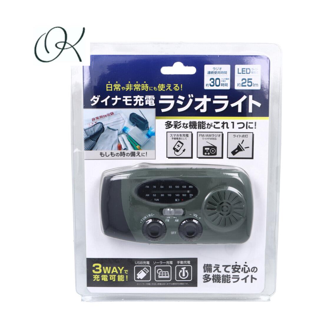 ダイナモ充電ラジオライト HAC4486A