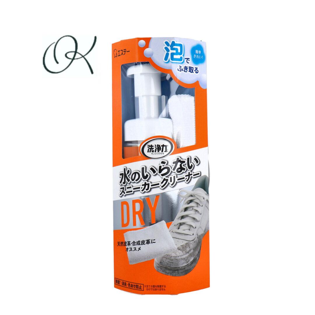 【選べる個数】洗浄力 水のいらないスニーカークリーナー 150mL 天然皮革 合成皮革 除菌プラス スニーカー 泥汚れ 黒ずみ汚れ 濃密泡 上靴 通勤 通学 園児 小学校 学生