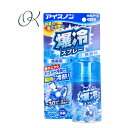 【選べる個数】アイスノン 爆冷スプレー 無香料 携帯用 95mL 熱中症対策 部活 外出 外回り 営業 外仕事 たんぼ 畑 農業 庭仕事 暑さ対策 携帯 消臭 ...