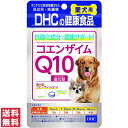 愛犬の元気を積極的にサポート！ ●愛犬の元気を力強くサポートする「コエンザイムQ10」を配合しました。 ●疲れや老いに負けない愛犬の元気を、積極的にサポートしたい飼い主さんにおすすめのサプリメントです。 ●エネルギー産生・サビつき対策など健康づくりに役立つ成分をバランス良く配合しています。 ●元気の衰えたワンちゃんやシニア犬にもおすすめです。 商品情報 商品名 DHC コエンザイムQ10還元型 内容量 60粒（1粒250mg） 対象 全犬種 ライフステージ 4か月以上 原材料 鶏肉抽出物（鶏肉抽出物、デキストリン、澱粉）、トルラ酵母、デキストリン、ユビキノール（還元型コエンザイムQ10）、牡蠣エキス末、セルロース、ショ糖脂肪酸エステル、酸化防止剤（ビタミンC）、二酸化ケイ素、乳化剤、増粘剤（アラビアガム） 保証成分 粗たんぱく質：31．2％以上、粗脂肪：8．5％以上、粗繊維：6．3％以下、粗灰分：12．5％以下、水分：8．6％以下 カロリー 0．81kcal／1粒（250mg） 原産国 日本 給与方法 過剰に給与することは避け、1日の目安量を守ってください。 体重／給与量の目安（1日あたり） 5kg未満・・・・・・・・・・1粒 5kg〜10kg未満・・・・2粒 10kg〜20kg未満・・・3粒 20kg以上・・・・・・・・・4粒 ご使用上の注意 ※3ヶ月未満の幼犬には与えないでください。 ※犬以外の動物には与えないでください。 ※妊娠・授乳期、体調不良、薬を服用中または通院中の犬には、かかりつけの獣医師にご相談の上、与えてください。 ※ 原材料をご確認の上、食品アレルギーのある犬には与えないでください。 ※人間と犬とでは、必要な栄養素が異なります。人間用サプリメントは犬に与えないでください。サプリメントは、ペットやお子さまの手の届かないところで保管し、犬が誤って口にしないようご注意ください。 問い合わせ先 DHC　健康食品相談室 〒106-0047　東京都港区南麻布2-7-1 TEL：0120-575-368　/　09:00〜20：00（日・祝日をのぞく） 関連商品 犬用サプリメント 犬用おやつ