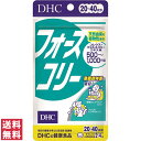 【送料無料(ゆうパケット)】 DHC フォースコリー 20日分 80粒 サプリ サプリメント