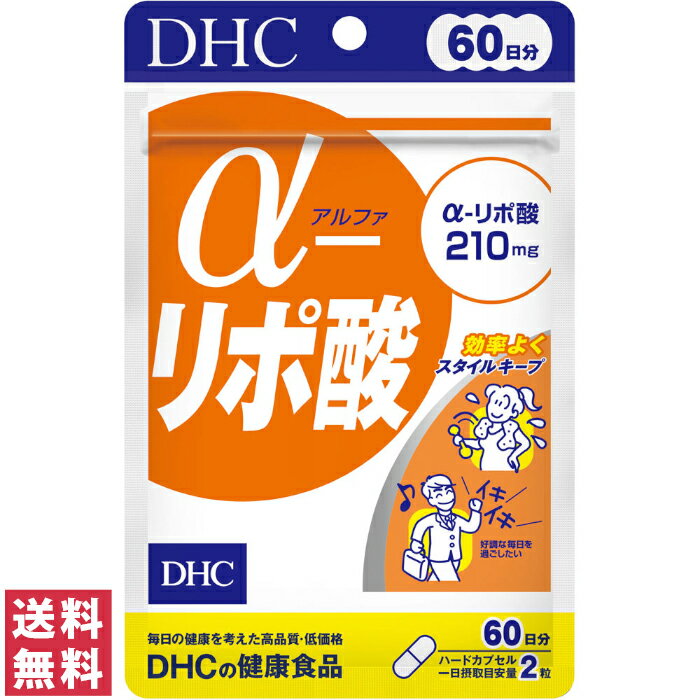 【送料無料(ゆうパケット)】 DHC a-リ