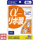 【送料無料(ゆうパケット)】 DHC a-リポ酸 60日分 120粒 サプリ サプリメント