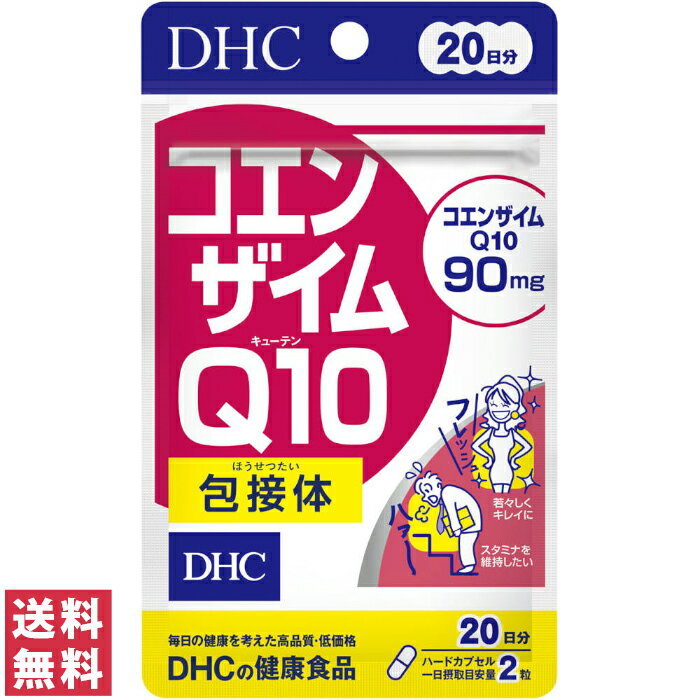 【送料無料(ゆうパケット)】 DHC コ