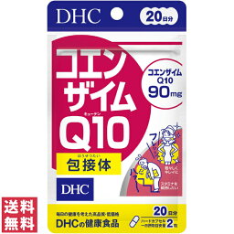 【送料無料(ゆうパケット)】 DHC コエンザイムQ10 包接体 20日分 40粒 サプリ サプリメント