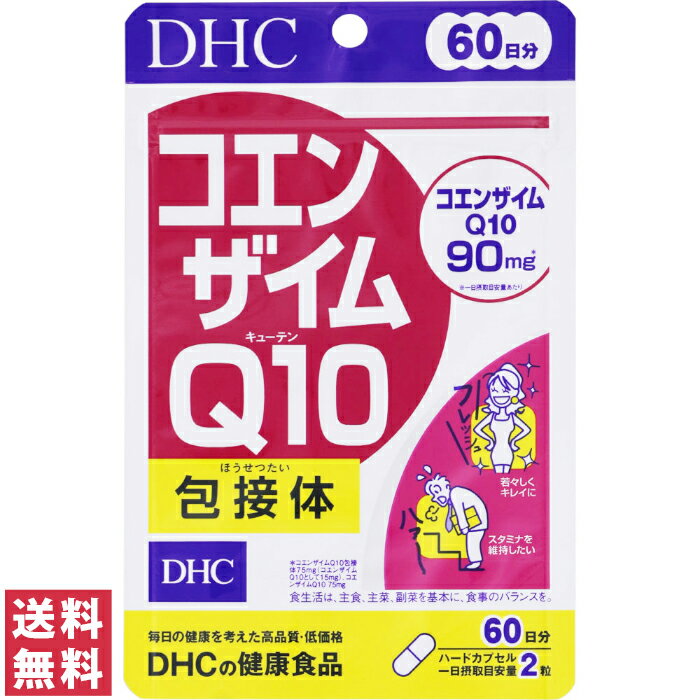 【送料無料(ゆうパケット)】 DHC コ