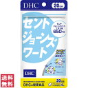 【送料無料(ゆうパケット)】 DHC セントジョーンズワート 20日分 80粒 サプリ サプリメント その1