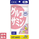  DHC グルコサミン 20日分 120粒 サプリ サプリメント