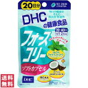 除脂肪体重に着目した植物性素材に、 ココナッツオイルとBCAAをプラス！ DHCの定番人気ダイエットサプリ「フォースコリー」のソフトカプセルタイプ。 コレウスフォルスコリエキス（フォルスコリン25〜50mg）＋バージンココナッツオイル BCAA（バリン・ロイシン・イソロイシン） まとめてダイエット成分を摂りたい方、ダイエット初心者の方、 以前にフォースコリーを試したが合わなかった方などに、おすすめのサプリメントです。 製造元 : 株式会社DHC 発売元 : 株式会社DHC リニューアルに伴い、パッケージ・内容等予告なく変更する場合がございます。予めご了承ください。 メーカー欠品や廃番により商品の手配ができかねる場合は、ご注文キャンセルのご連絡をさせていただき、ご注文をキャンセルさせていただきます。 商品名 フォースコリー　ソフトカプセル　20日分 20粒 内容量 20粒（14.8g） ※1日の目安 ： 1〜2粒 原材料名 ココナッツオイル、コレウスフォルスコリエキス末（コレウスフォルスコリ抽出物、デキストリン）/ゼラチン、グリセリン、グリセリン脂肪酸エステル、バリン、ロイシン、イソロイシン、ビタミンB1、ビタミンB2、ビタミンB6 栄養成分 1日あたり1〜2粒 370〜740mg 熱量・・・2.2〜4.4kcal たんぱく質・・・0.11〜0.22g 脂質・・・0.15〜0.31g 炭水化物・・・0.09〜0.18g 食塩相当量・・・0.001〜0.002g ビタミンB1・・・0.5〜1.0mg ビタミンB2・・・0.5〜1.0mg ビタミンB6・・・ 0.5〜1.0mg コレウスフォルスコリエキス末・・・85〜170mg （フォルスコリン・・・25〜50mg） バージンココナッツオイル・・・100〜200mg バリン・・・5〜10mg ロイシン・・・5〜10mg イソロイシン・・・5〜10mg ご使用上の注意 ※健康食品は食品なので、基本的にはいつお召し上がりいただいてもかまいません。食後にお召し上がりいただくと、消化・吸収されやすくなります。他におすすめのタイミングがあるものについては、上記商品詳細にてご案内しています。 ■必ずご購入前・ご使用前にお読みください。 ■ご使用の際は必ず使用説明書をよく読んで正しくお使いください。 ・本品は、多量摂取により疾病が治癒したり、より健康が増進するものではありません。1日の摂取目安量を守ってください。 ・次の方は必ず医師又は薬剤師にご相談の上、お召し上がりください。 ◆アレルギー体質の方 ◆薬を服用中の方 ◆通院中の方 ◆体調不良の方 ◆お子様 ・体質や体調によってまれにあわない場合もございますので、その場合はお召し上がりを中止し、医師、薬剤師にご相談ください。 ・開封後はキャップをしっかり閉めて保存し、お早めにお召し上がりください。 ・乳幼児の手の届かないところに保管してください。 問い合わせ先 DHC　健康食品相談室 〒106-0047　東京都港区南麻布2-7-1　　TEL：0120-575-368 09:00〜20：00（日・祝日をのぞく） 関連商品 井藤漢方製薬 食べてもDiet 約63日分 378粒 燃やさナイト 60粒/15〜30日分 寝ている間の燃焼系 ダイエットサプリ Lカルニチン αリポ酸配合