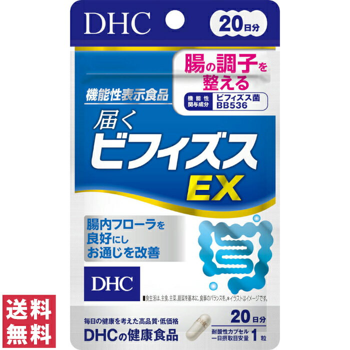 【送料無料(ゆうパケット)】DHC ビフィズスEX 20日分 20粒 サプリ サプリメント