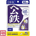 【送料無料(ゆうパケット)】 DHC ヘ