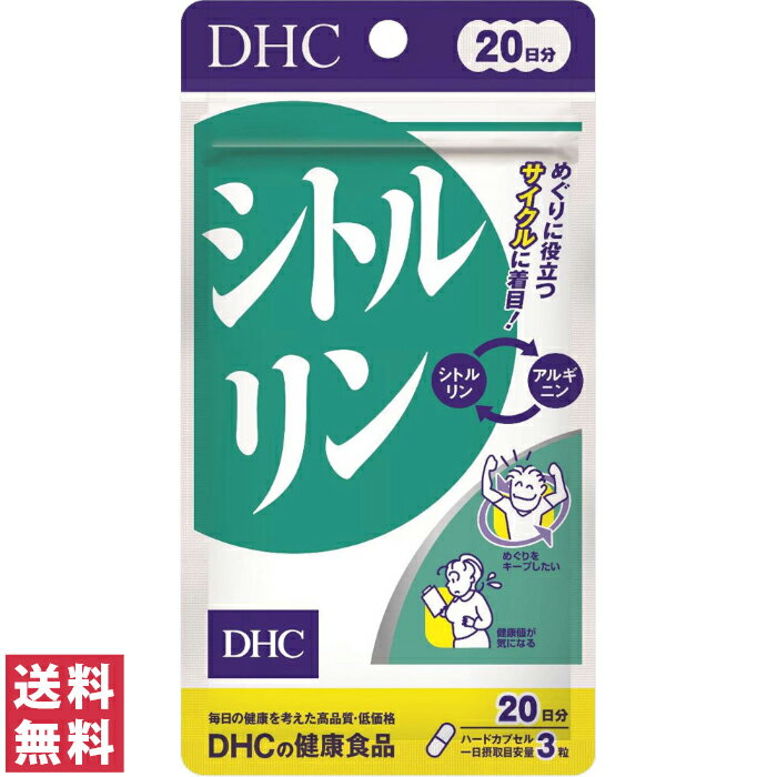 【送料無料(ゆうパケット)】DHC シトルリン 20日分【サプリ サプリメント 遊離アミノ酸 スイカ ウリ科植物 健康】