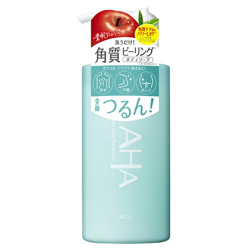 クレンジングリサーチ 洗顔石鹸 【宅配便】AHA クレンジングリサーチ ボディピールソープ 480ml【BCL ボディソープ ボディシャンプー 角質ケア】