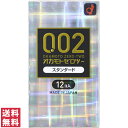 【送料無料(追跡可能メール便)】オカモト うすさ均一 0.02EX12個入【オカモト コンドーム 避妊具 薄い うすい ゼロツー ゼロゼロツー 002 0.02mm】ポスト投函