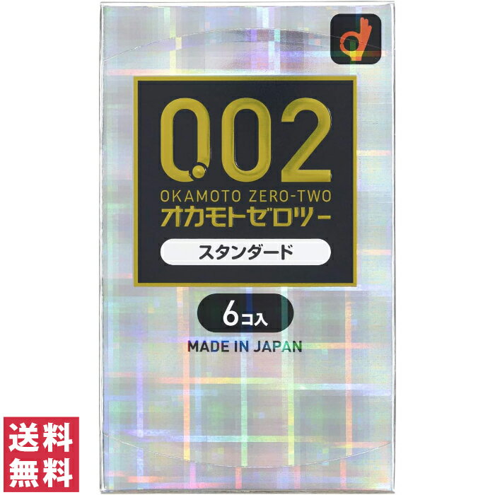 【送料無料(追跡可能メール便)】オカモト うすさ均一 0.02EX レギュラー6個入【オカモト コンドーム 避妊具 男性避妊具 ゼロツー ゼロゼロツー スタンダード】 ポスト投函