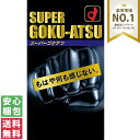 【送料無料(定形外郵便)】スーパーゴクアツ SUPER GOKU-ATSU ブラック 10個入オカモト コンドーム 中身がわからない…