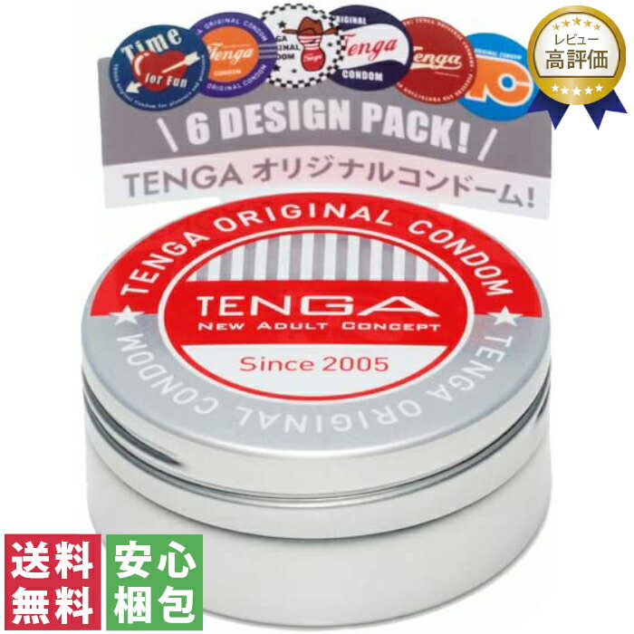 【送料無料(ゆうパケット)】TENGA テンガ コンドーム 6個入中身がわからない梱包