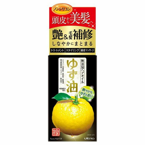 【定形外郵便(送料350円)】ウテナ無添加ヘアオイル ゆず油 60ml【ゆず油】