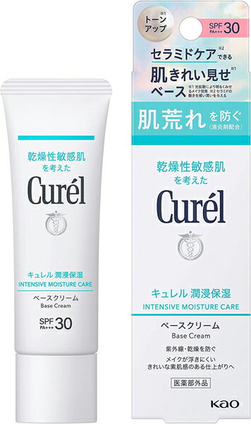 キュレル 日焼け止め 紫外線吸収剤不使用 【送料無料(ゆうパケット)】花王 キュレル 潤浸保湿 ベースクリーム SPF30＋ 30g【医薬部外品】【国内正規品】【Kao 日やけ止め 日焼け止め ひやけ止め UVケア 紫外線ダメージ 乾燥】