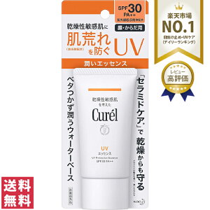 【送料無料(定形外郵便)】花王 キュレル UVエッセンス SPF30 PA＋＋ 50g【医薬部外品】【国内正規品】【Kao 日やけ止め 日焼け止め ひやけ止め UVケア 紫外線ダメージ 乾燥 保湿 セラミド 保護】