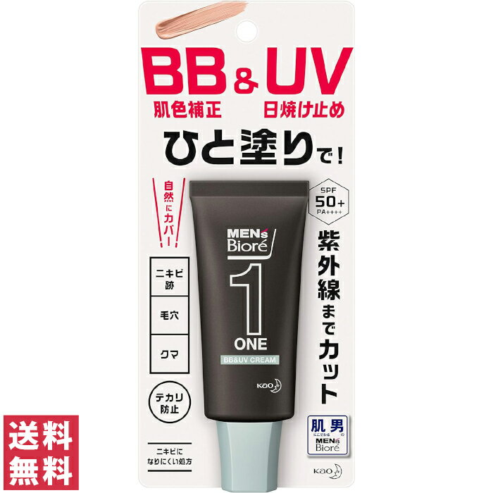 【送料無料(ゆうパケット)】メンズビオレ ONE BB&UVクリーム 30g【花王 kao 肌色補正 日焼け止め ニキビ跡 毛穴 クマ…