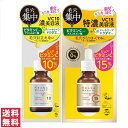 【送料無料(定形外郵便)】明色化粧品 ケアナボーテ 30ml VC10 濃美容液 / V15 特濃美容液