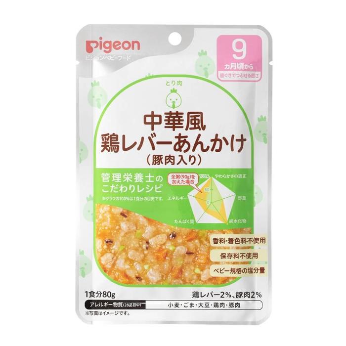 【宅配便】ピジョンベビーフード 中華風鶏レバーあんかけ(豚肉入り) 80g 9ヵ月頃～