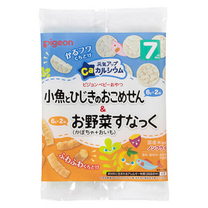 ピジョン ベビーおやつ 元気アップカルシウム 小魚とひじきのおこめせん＆お野菜すなっく（かぼちゃ＋おいも）2袋＋2袋 7ヵ月頃～