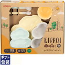 【宅配便】ピジョン ベビー食器セット KIPPOI クリームイエロー＆ミントグリーン