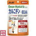 【送料無料(ゆうパケット)】ディアナチュラスタイル カルニチン×BCAA 20日分 80粒【ディアナチュラ サプリ】