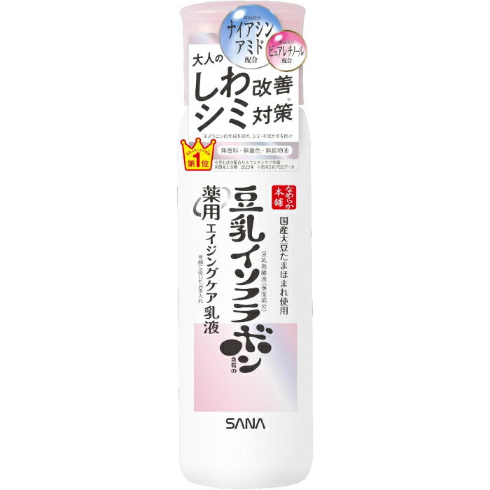 なめらか本舗 保湿クリーム サナ なめらか本舗 薬用リンクル乳液 ホワイト 150ml